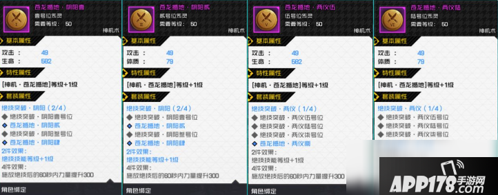 山海镜花聆训阁攻略 聆训阁玩法技巧