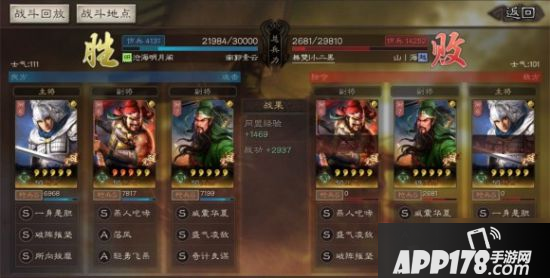 《三国志战略版》五虎怎么搭配 关张赵配将阵容