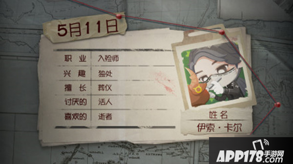 《第五人格》入殓师角色生日活动怎么玩 活动规则