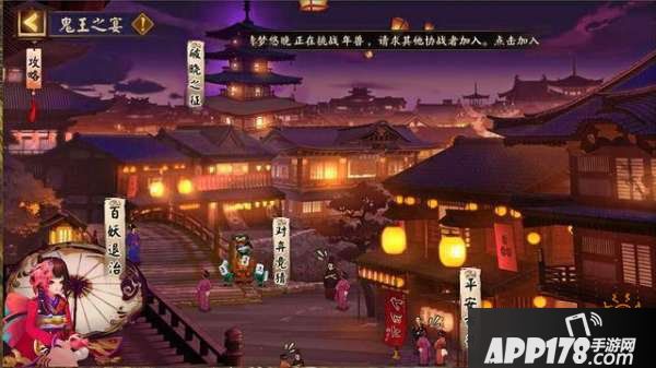 阴阳师百鬼退治活动怎么玩 百鬼退治最全活动