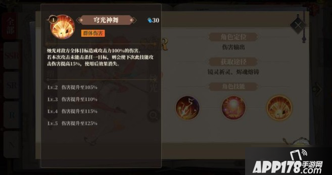 山海镜花烛光技能怎么样 烛光技能