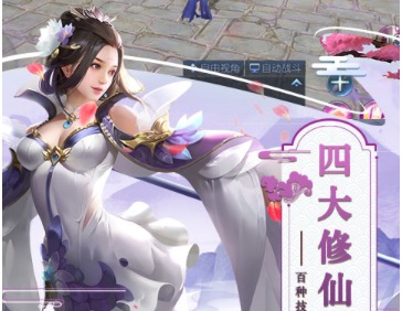 2020最火仙侠手游排行榜前十名