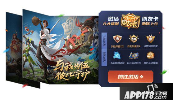 赵云龙胆皮肤来啦!王者荣耀五五开黑节多重福利