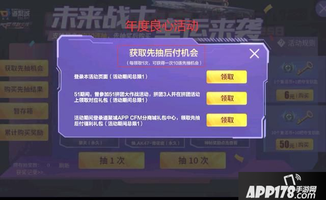 《穿越火线手游》未来战士活动在什么地方 未来战士活动
