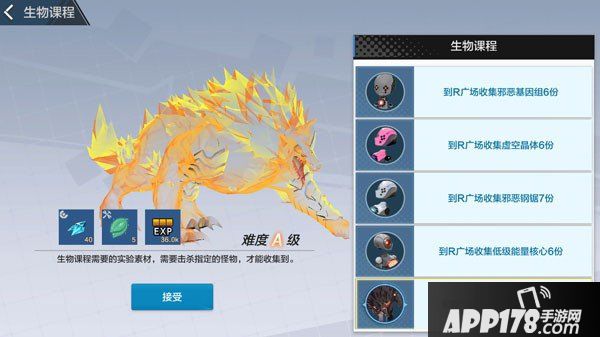 《代号：零》全面提升实力必备—学院课程大揭秘！