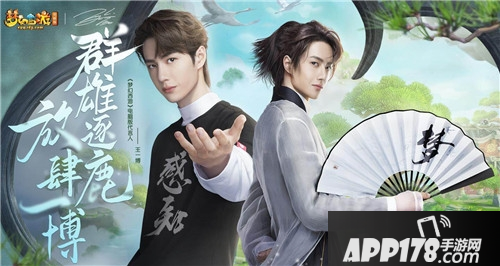 《梦幻西游》王一博代言人专属活动怎么样 专属活动