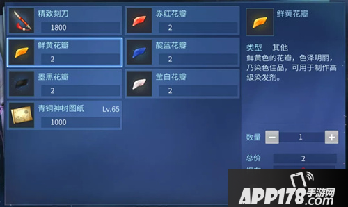 《倩女幽魂手游》染色剂配方怎么获得 染色剂配方获得方法