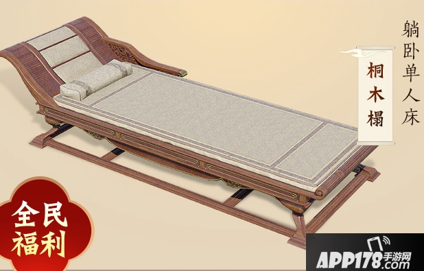 《剑网3》怎么获得桐木榻 桐木榻获取攻略