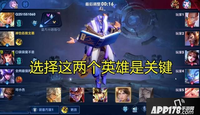 《王者荣耀》觉悟挑战隐藏关攻略 觉悟挑战第六关通关打法