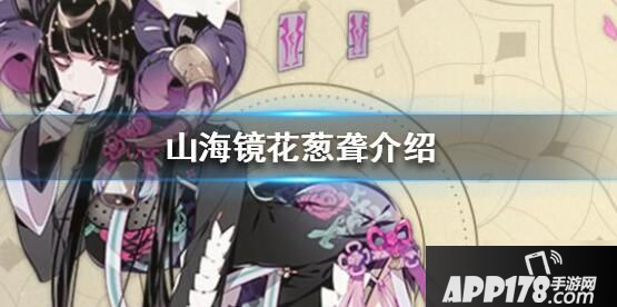 山海镜花灵曜阁攻略 灵曜阁通关阵容