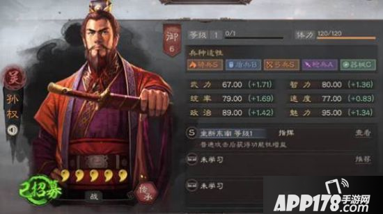 《三国志战略版》孙权怎么样 孙权玩法搭配一览