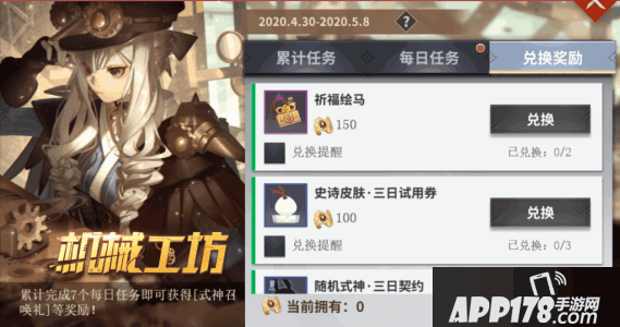 《决战！平安京》鸩蒸汽纪元系列传说皮新皮肤上线