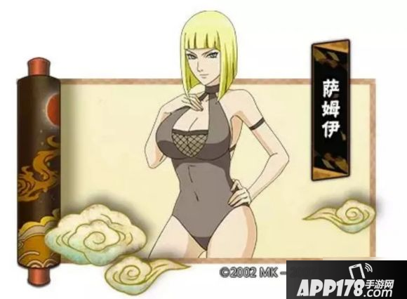 《火影忍者》手游萨姆伊夏日泳装怎么样 萨姆伊夏日泳装性价比分析