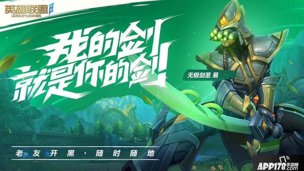 《英雄联盟》手游开测啦！ 6月将开启小规模测试