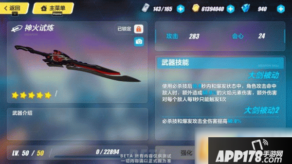 崩坏3神火试炼攻略 神火试炼玩法