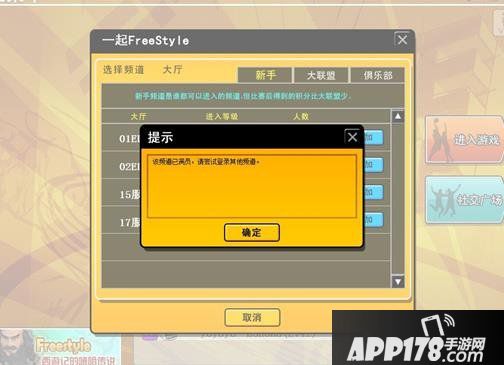 《街头篮球》与青春：我的未来不是梦