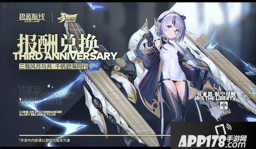 《碧蓝航线》贝亚恩厉害吗 贝亚恩强度价值评测