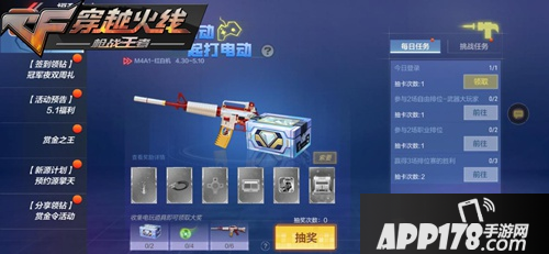 《CF》手游电玩节怎么玩 电玩节玩法