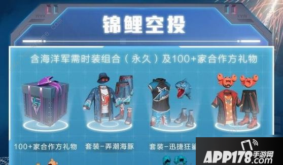 《和平精英》锦鲤空投怎么弄 锦鲤空投获取攻略