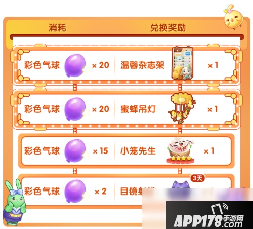 天天爱消除五月有哪些活动 5月活动大全