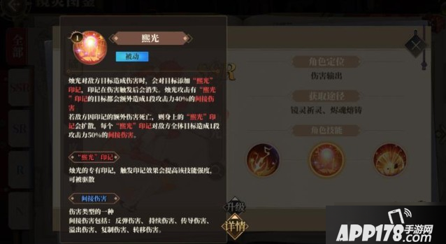 山海镜花烛光技能怎么样 烛光技能