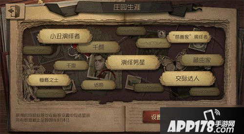 第五人格话痨标签怎么获得 话痨标签获取攻略