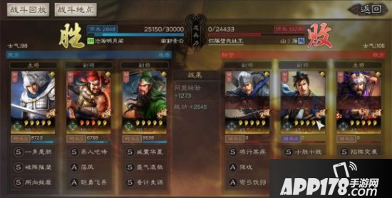 《三国志战略版》五虎怎么搭配 关张赵配将阵容