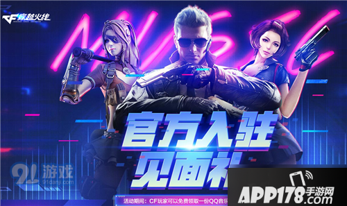 《CF》豪华绿钻见面礼活动地址是什么 豪华绿钻见面礼活动