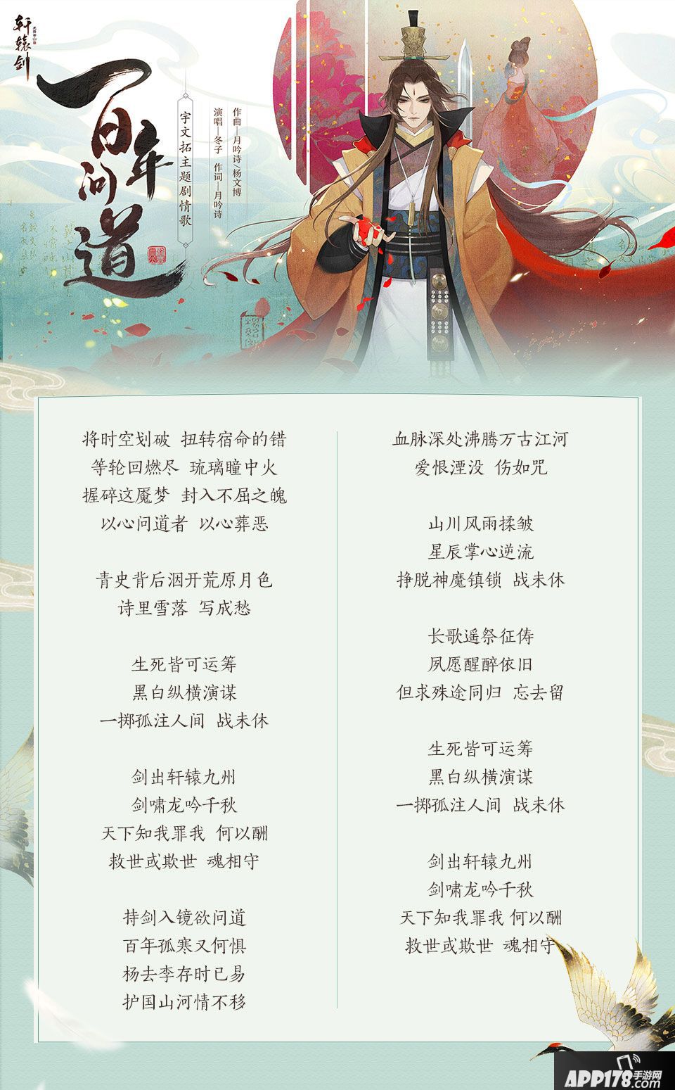 轩辕剑龙舞云山