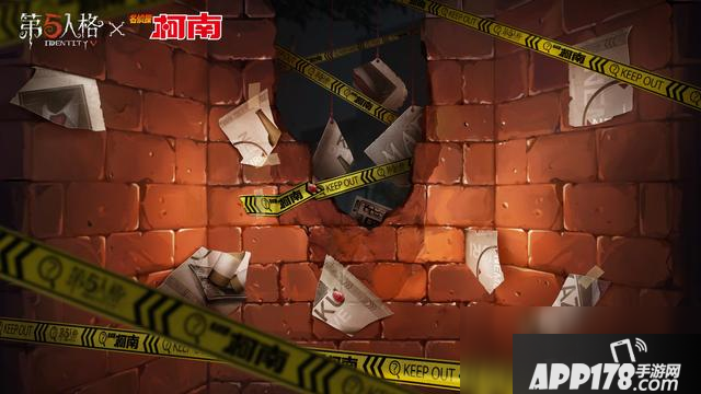 《第五人格》柯南联动活动攻略 活动玩法
