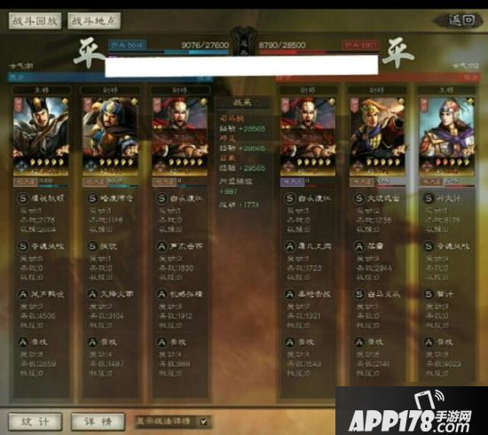 《三国志战略版》杂枪兵阵容怎么搭配 S4杂枪兵阵容搭配攻略