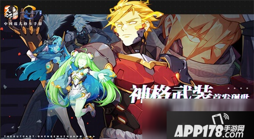 《一人之下》手游神格降临几号上线 神格降临上线时间