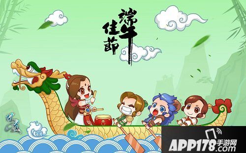 粽叶飘香 雄黄酒浓 《问道》正式开启端午嘉年华