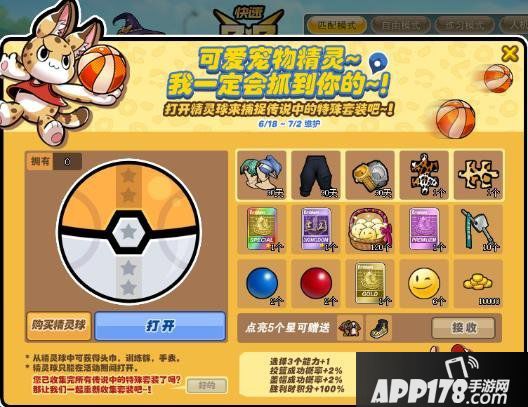 华丽又酷炫 《街头篮球》3X3模式专属道具曝光