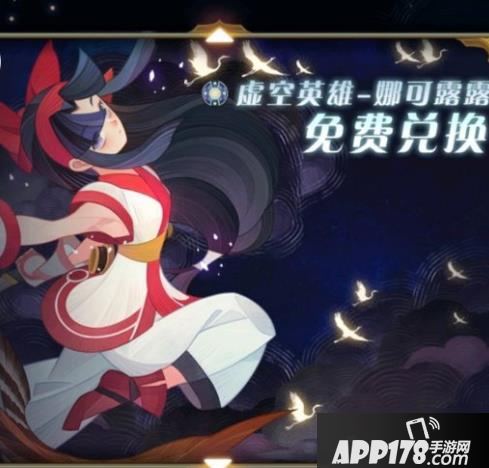 《剑与远征》娜可露露怎么获得 娜可露露兑换获取攻略