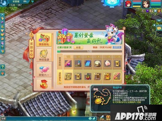 《神武4》电脑版六一活动现已开启 一起来寻找童年最初的快乐