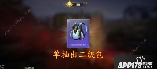 《和平精英》天启纪元军需怎么抽 天启纪元军需保底价格分析