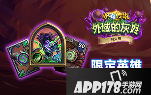 《炉石传说》新冒险免费上线 买新合集得限定英雄