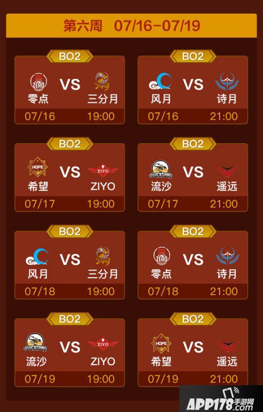 611战斗打响！《梦三国2》2020MPL夏季常规赛赛程揭晓