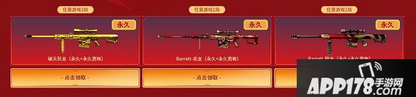 《CF》2020御雷神怎么免费得 2020御雷神免费获取攻略