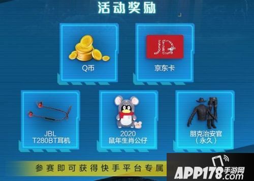 和平精英6月19每日一题答案