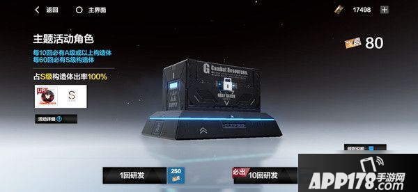 战双帕弥什冰露值得入手吗 冰露入手价值测评