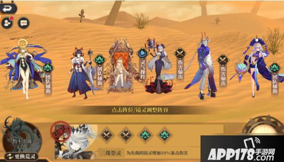 《山海镜花》七曜塔185层怎么打 七曜塔185层打法技巧