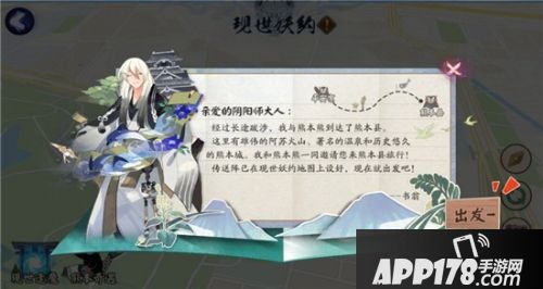 阴阳师熊本奇遇活动玩法 活动奖励介绍