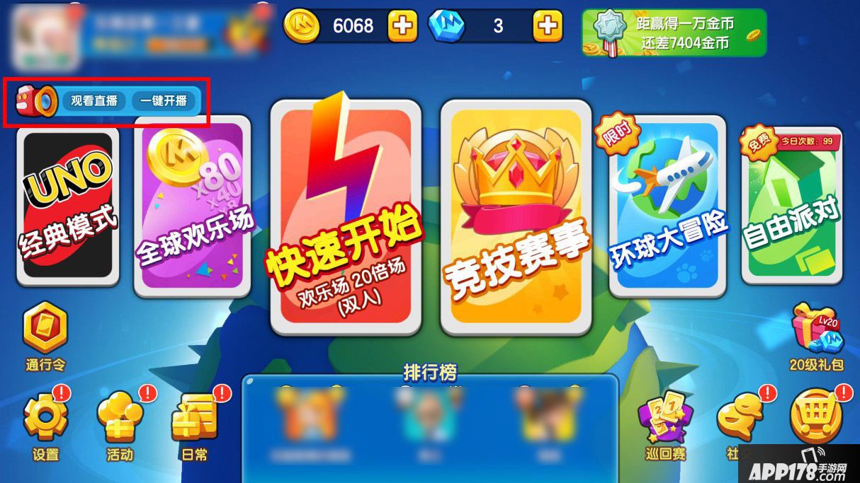 一起优诺