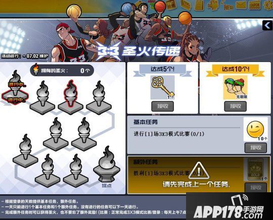 华丽又酷炫 《街头篮球》3X3模式专属道具曝光