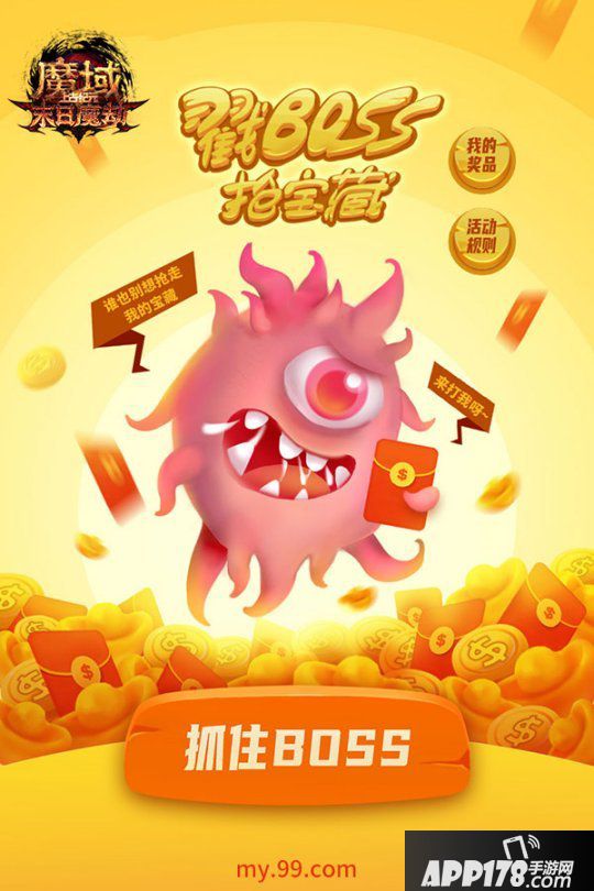 百万豪礼犒赏屠魔少年，《魔域》新资料片集结勇士燃战一夏！