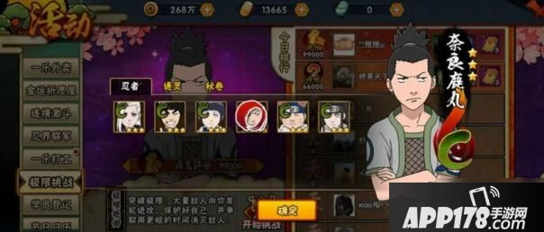 《火影忍者手游》极限挑战怎么玩 极限挑战通关攻略