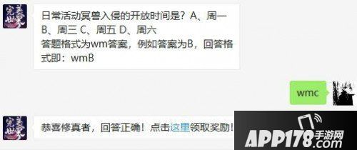 完美世界手游6月9日每日一题问题答案