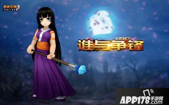 6月18日《热血江湖》新版本V19.0“谁与争锋”